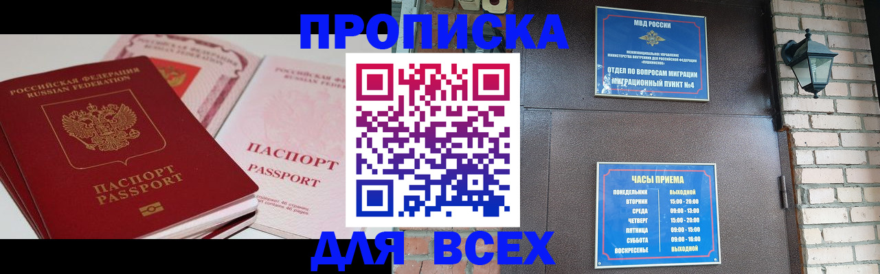 где прописаться в Ясногорске