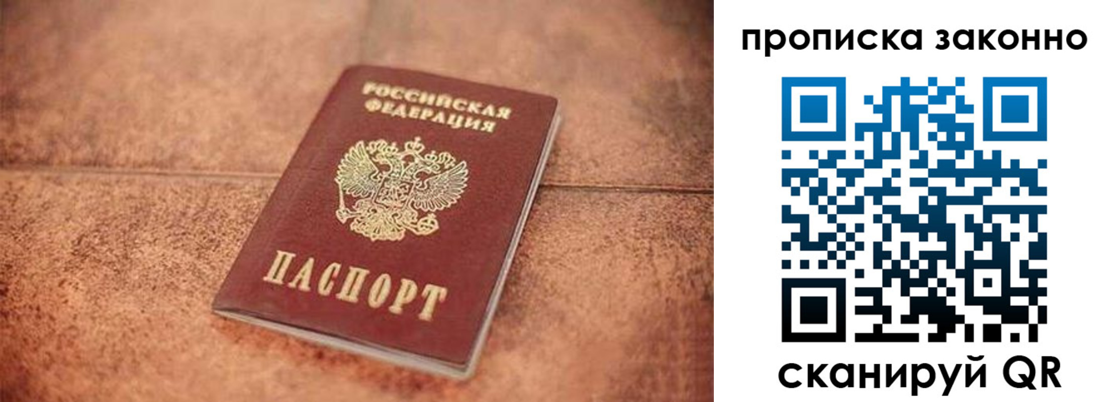 прописка 2025 в Ясногорске