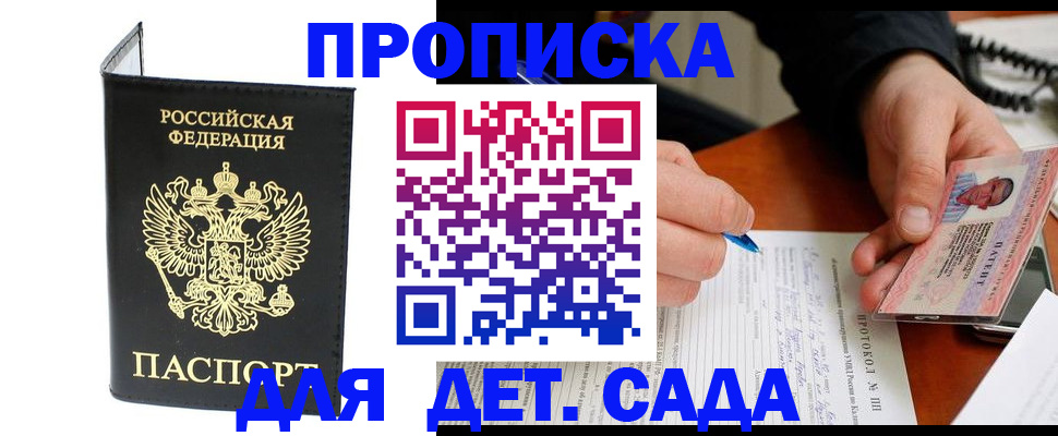 прописка от собственника в Ясногорске