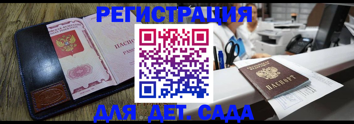 прописка законно в Ясногорске